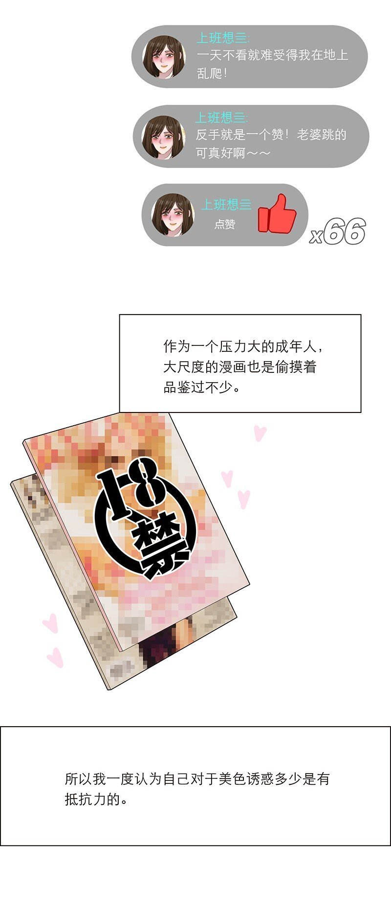011 畜生！给我住手！42