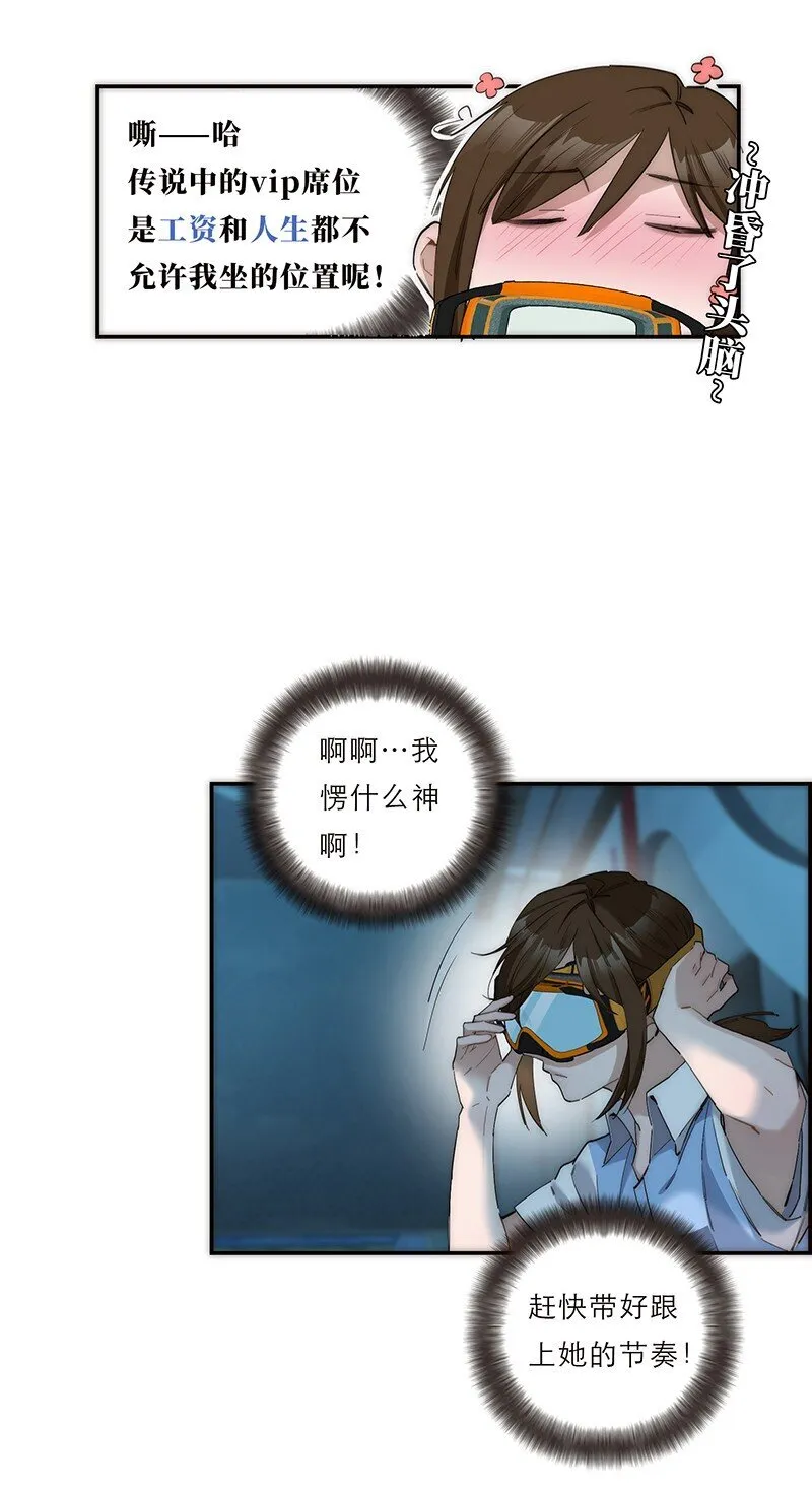 013 什么东西钻出来了!?27