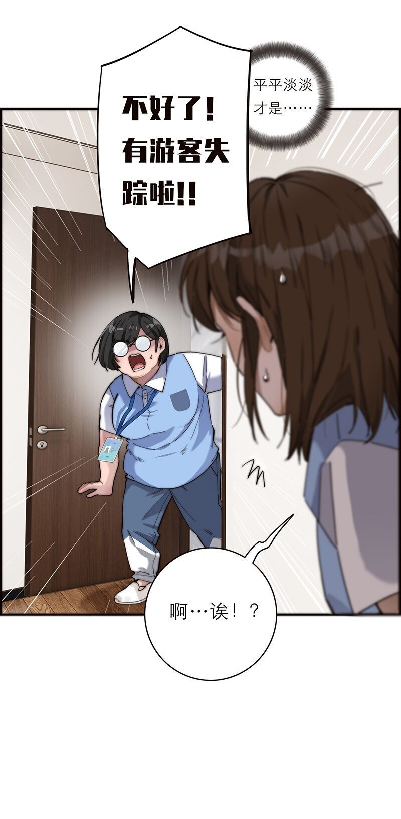 010 悠闲的生活？5