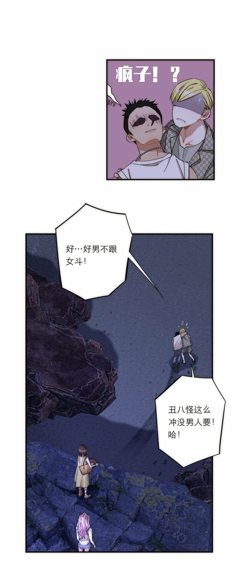 008 我们的关系更近一步了，对吧？10