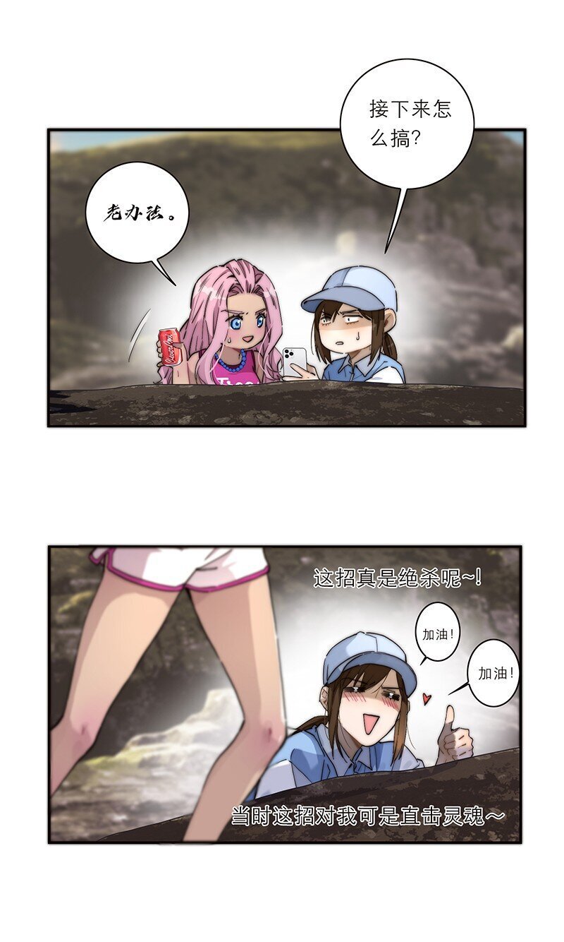 010 悠闲的生活？16