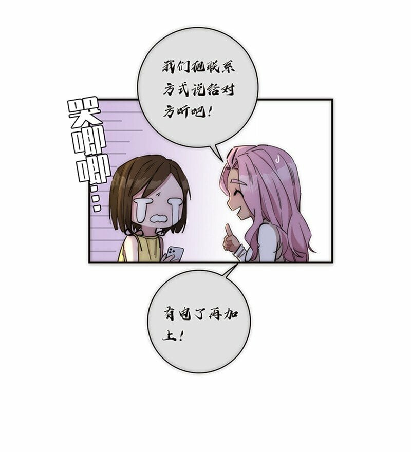 008 我们的关系更近一步了，对吧？29