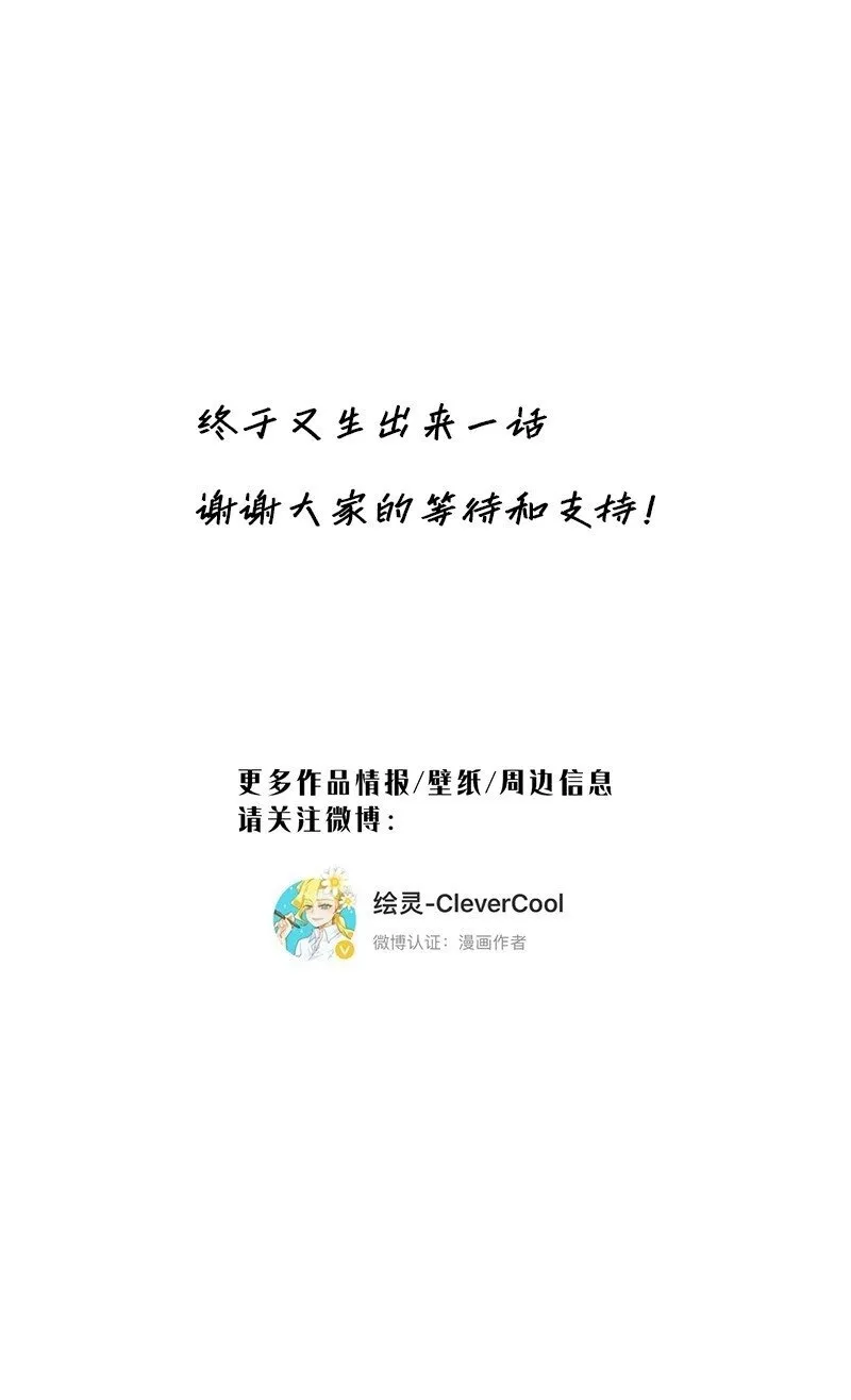 013 什么东西钻出来了!?46