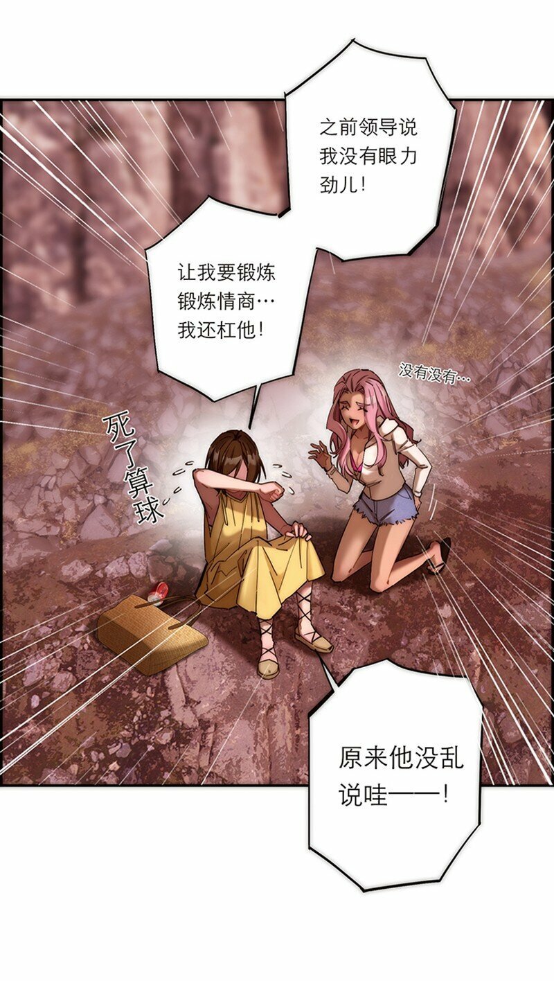 005 真相的肉27