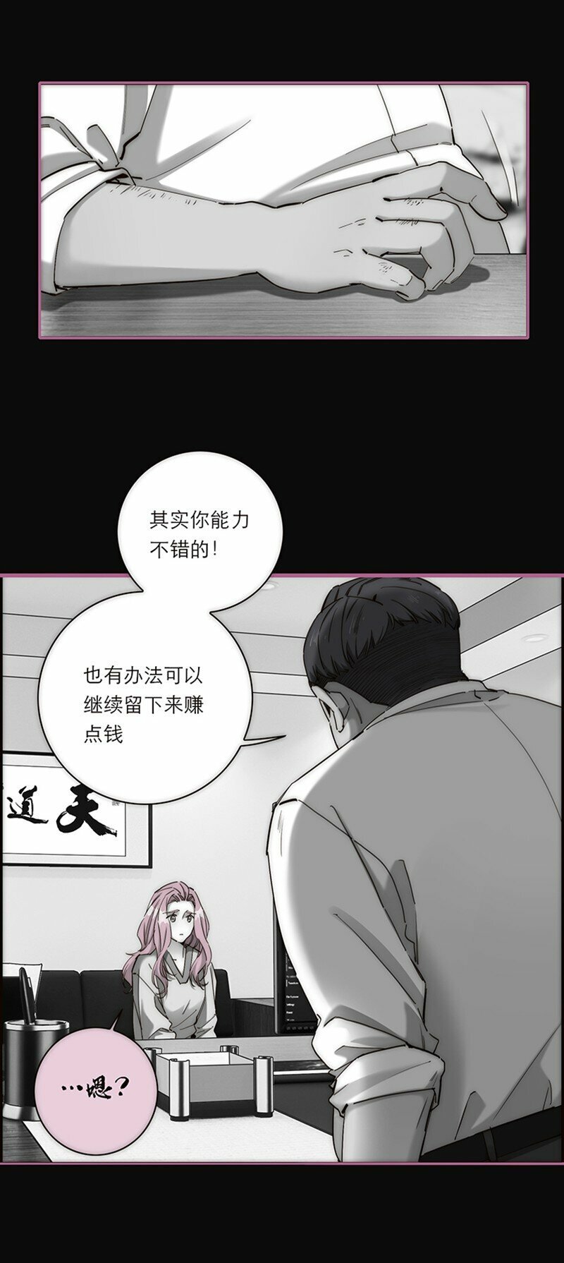 006 真相的核42