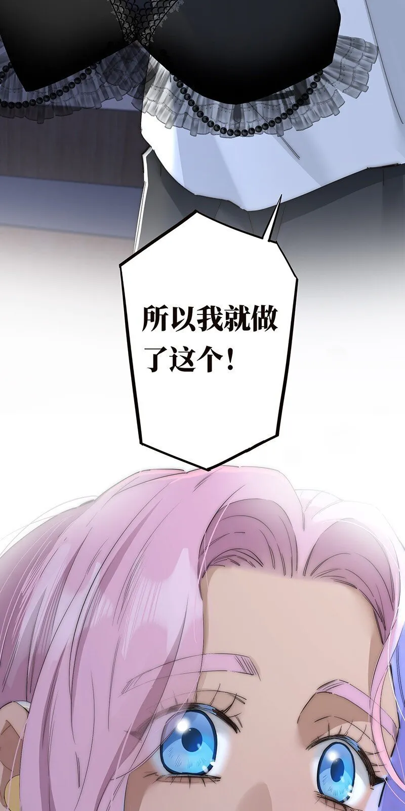017 美神降临9
