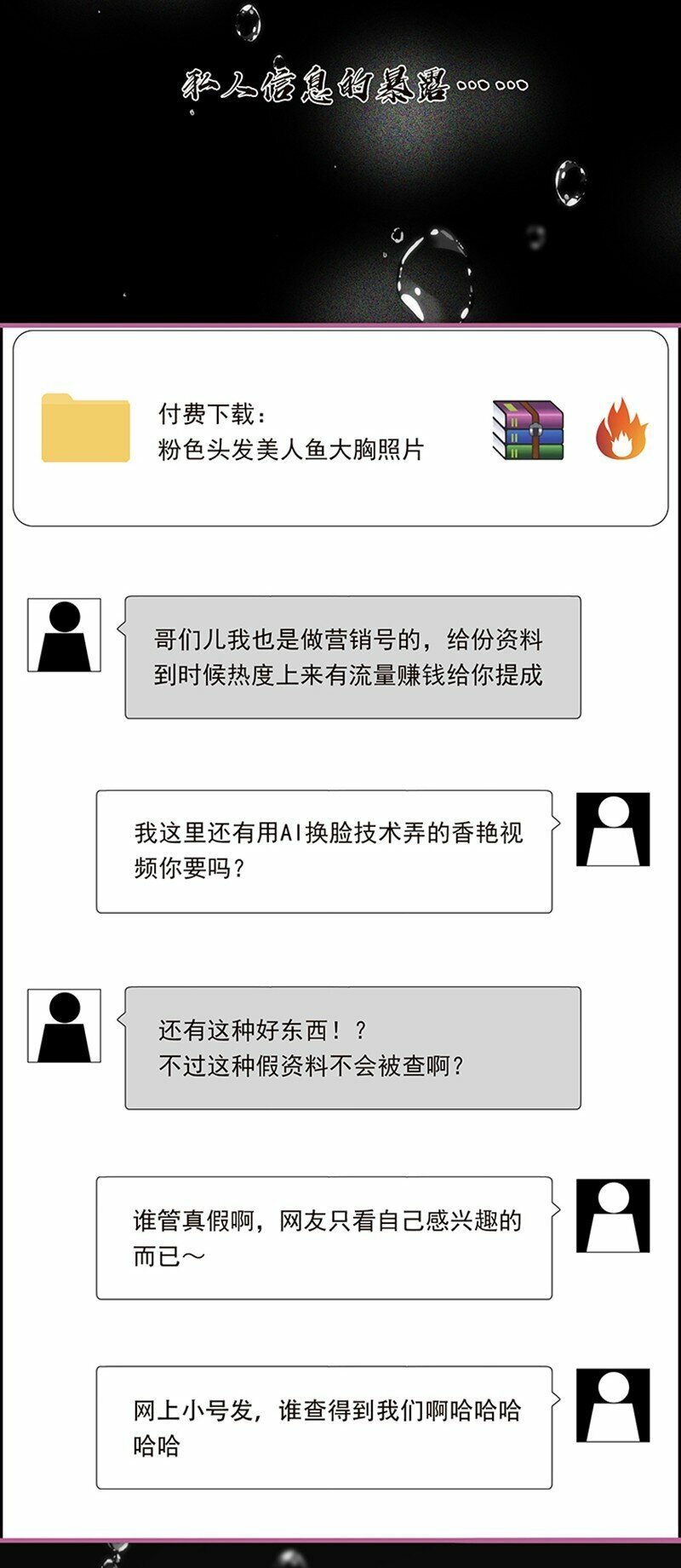 006 真相的核36