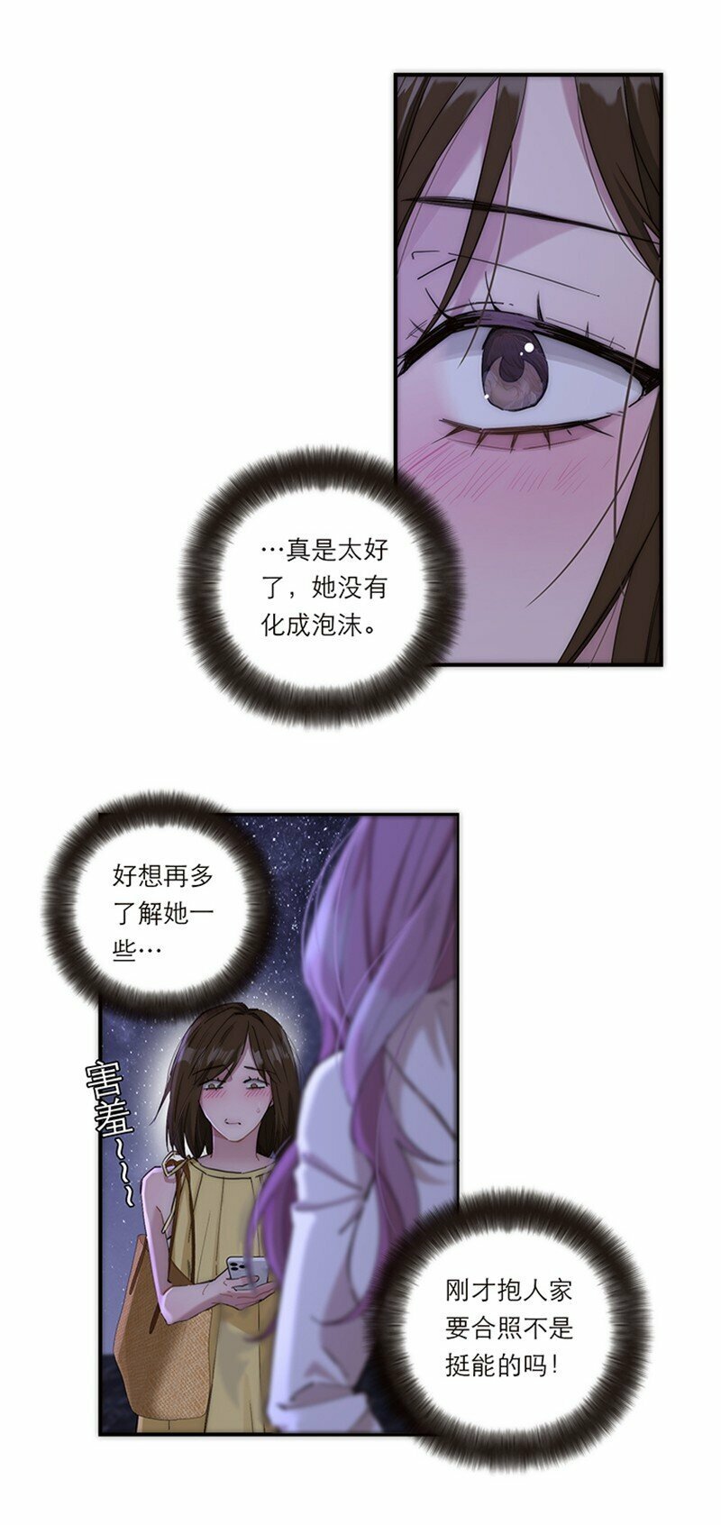 007 真正的美人鱼45