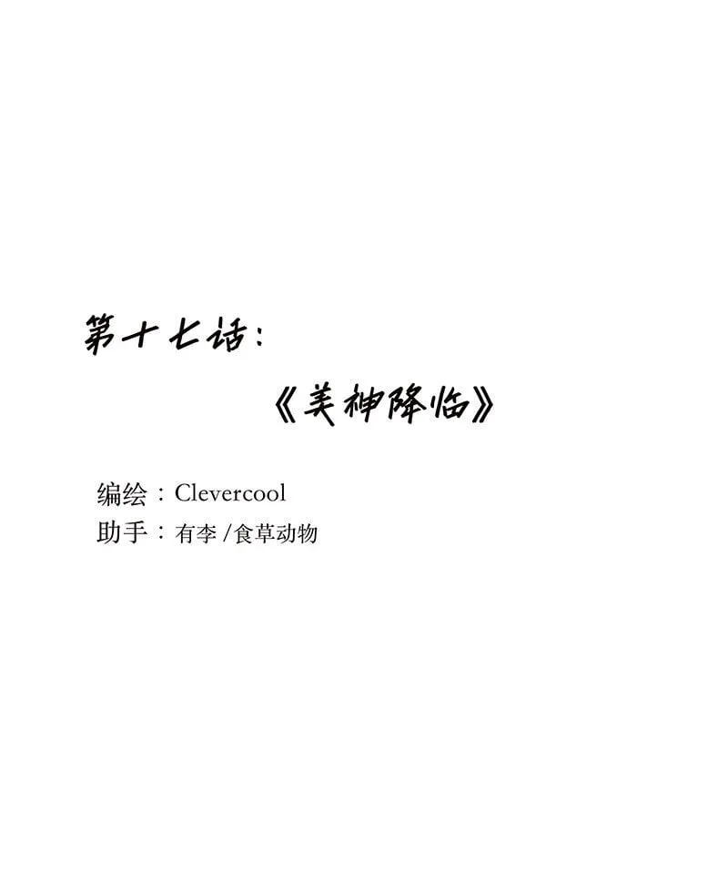 017 美神降临0