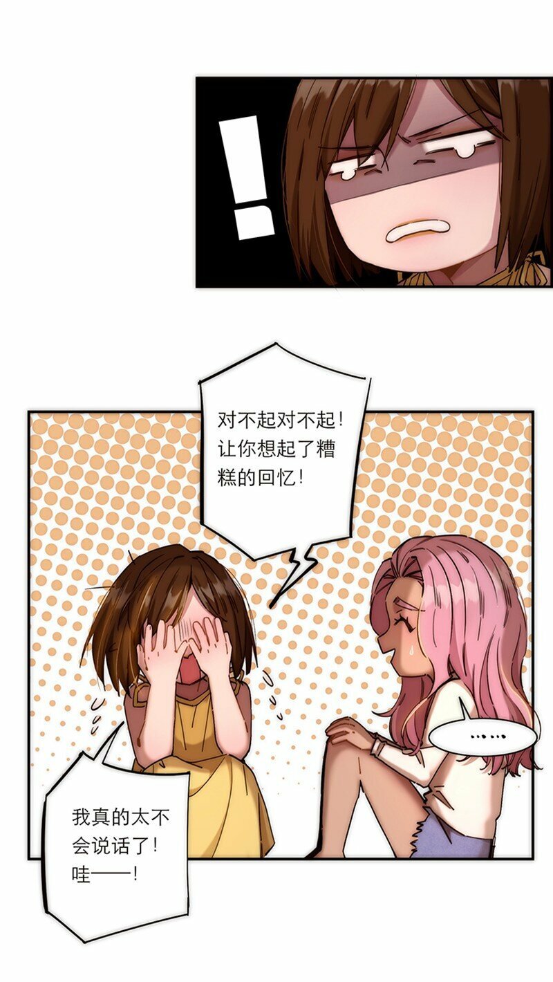 005 真相的肉26