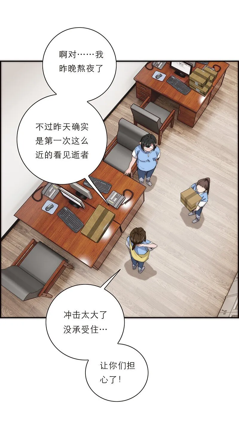 012 像暗流一般的危机开始涌动36