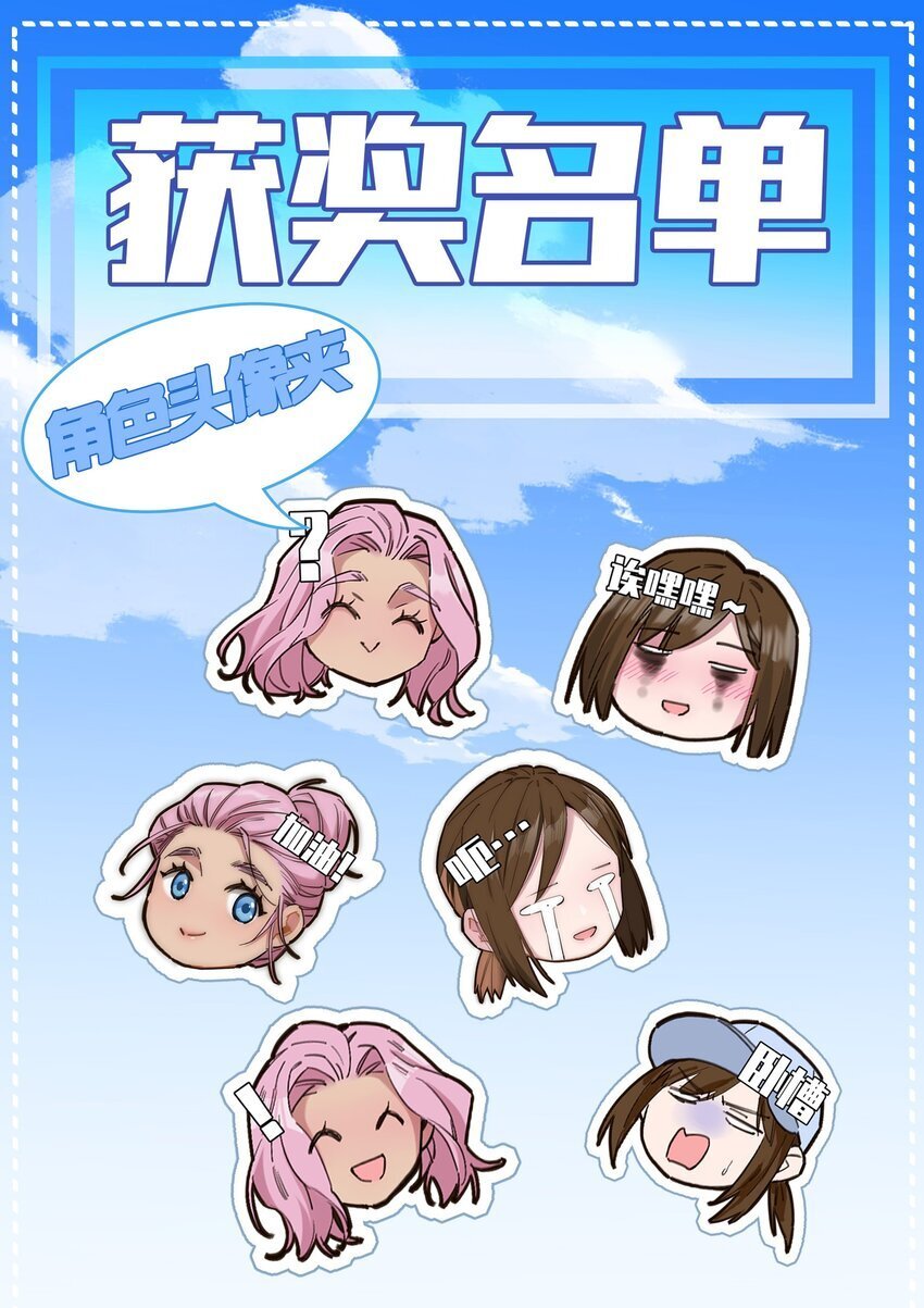 活动 中奖名单0