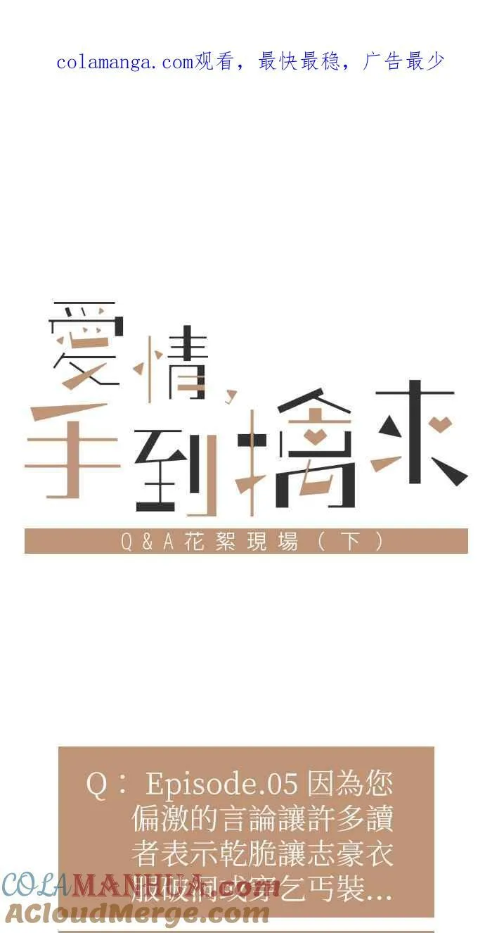 休刊花絮（下）0