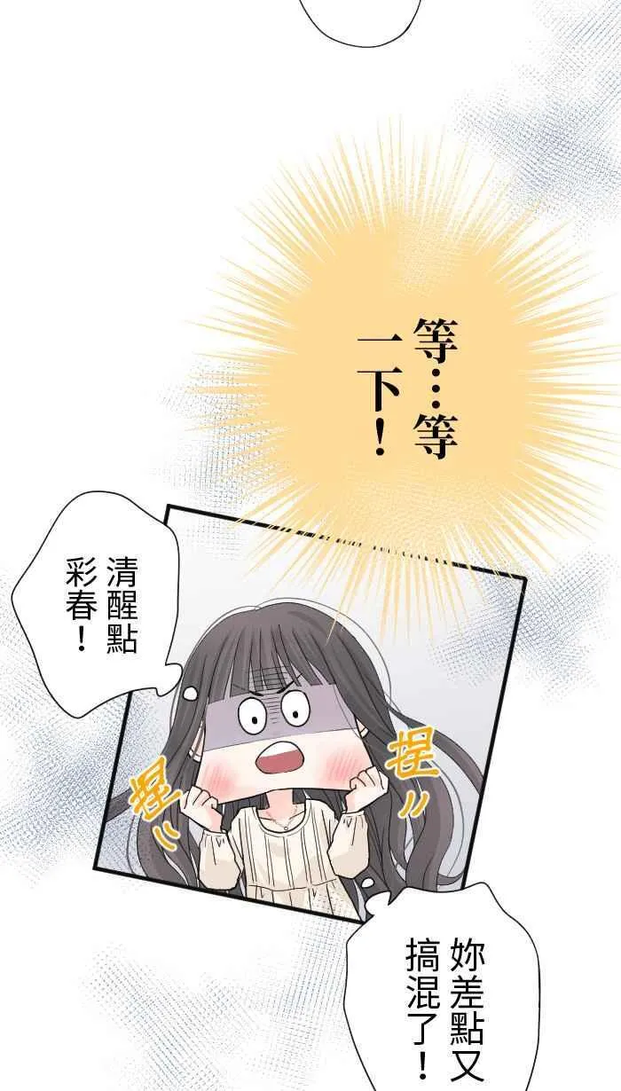 Episode 2365