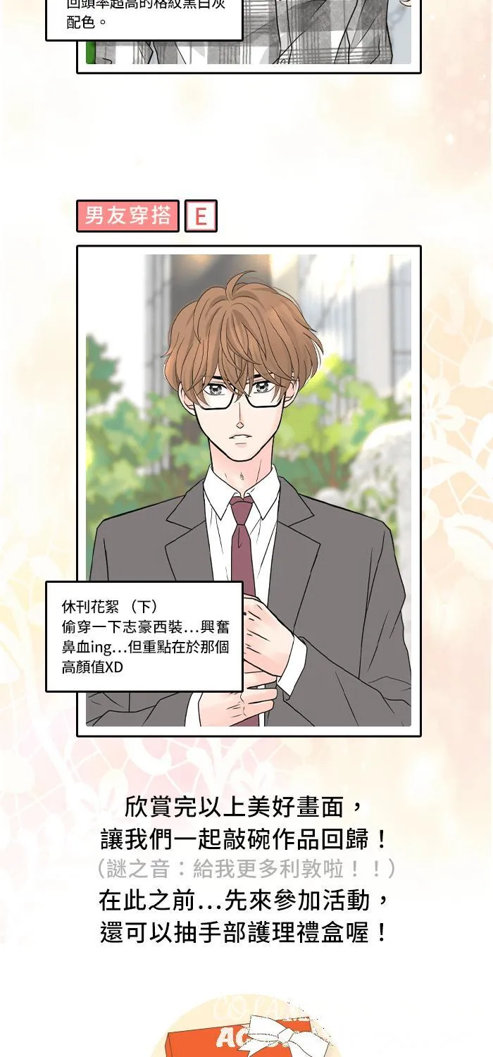 [特别活动] 男友穿搭大盘点3