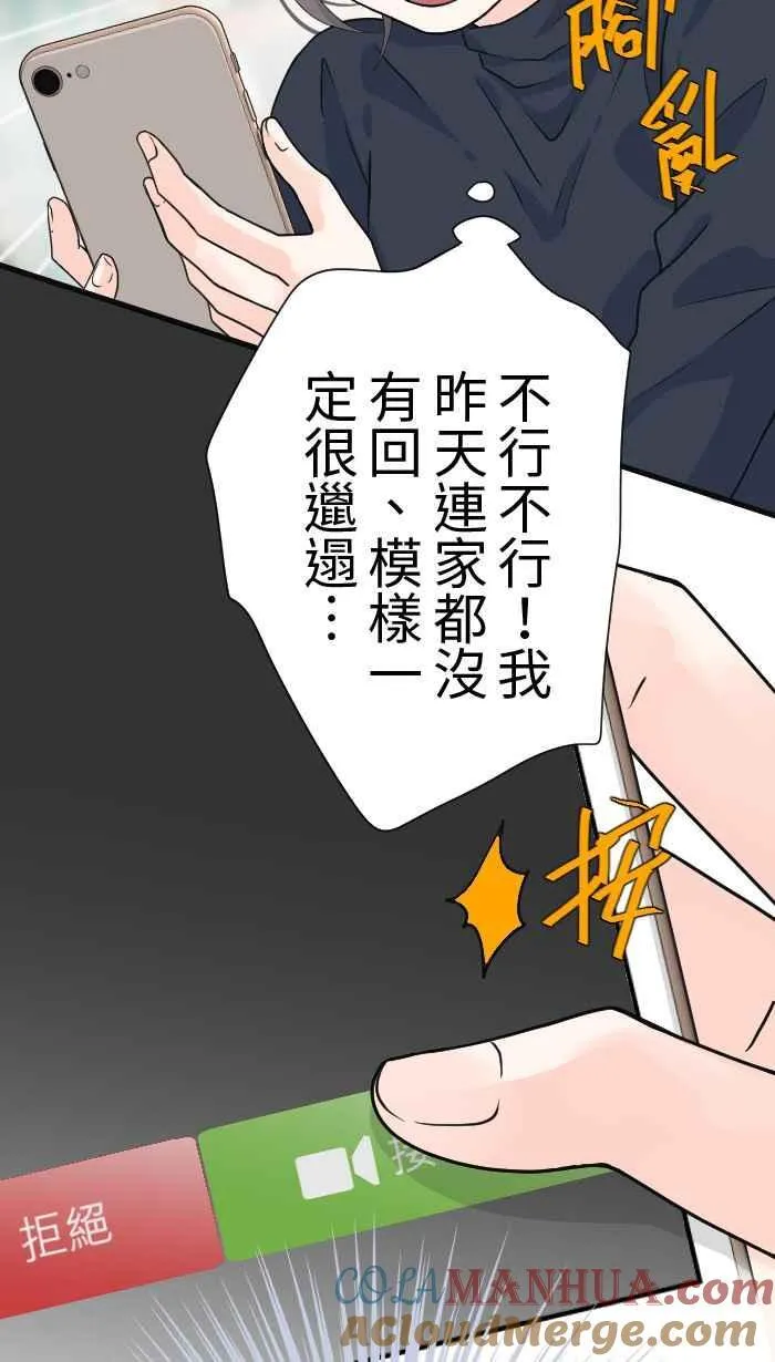 Episode 2030