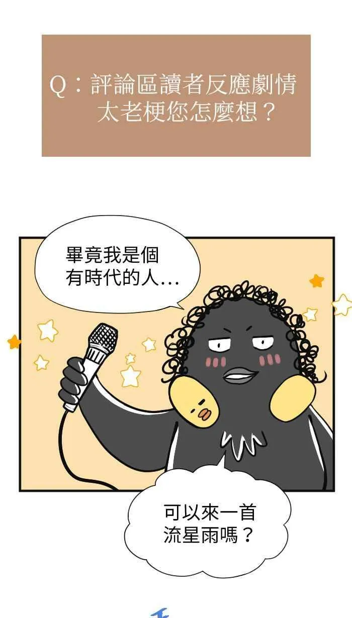 休刊花絮（上）7