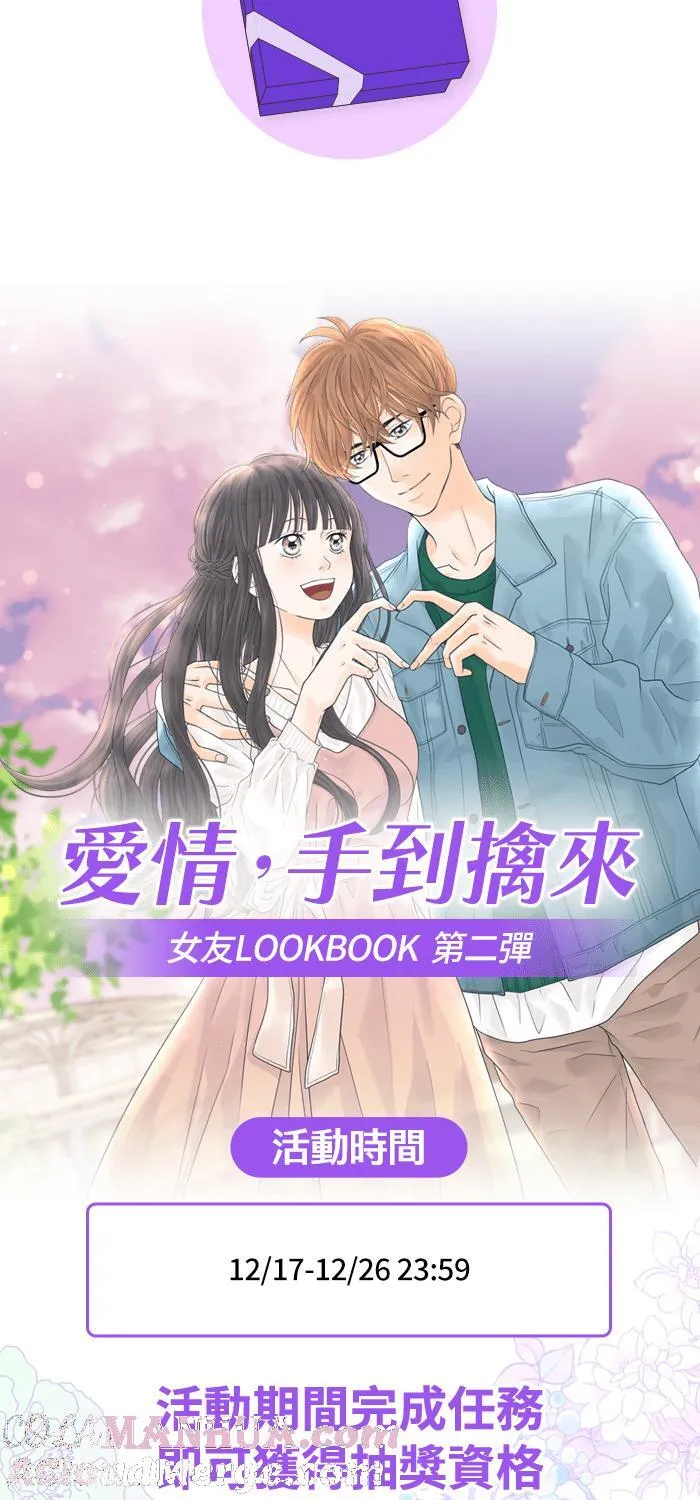 [特别活动] 女友的心机时尚4