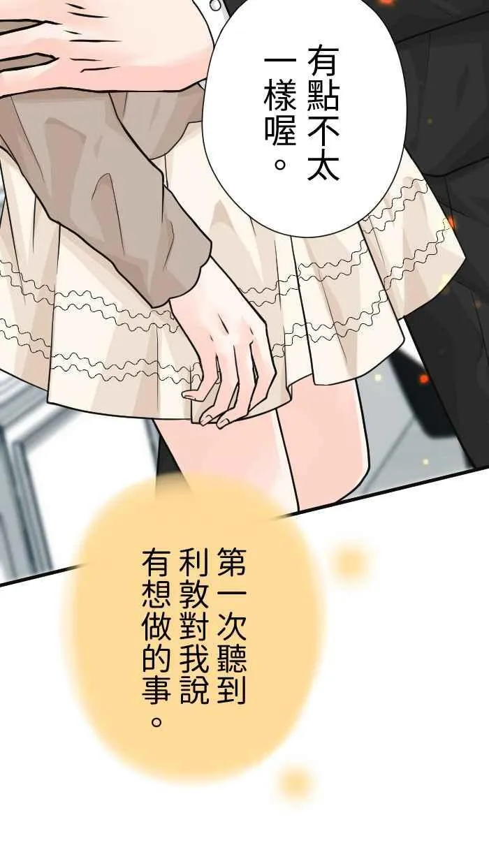 Episode 2238
