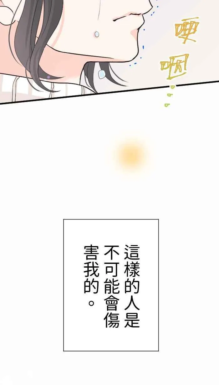 Episode 3667