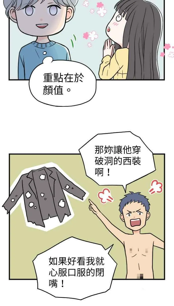 休刊花絮（下）7