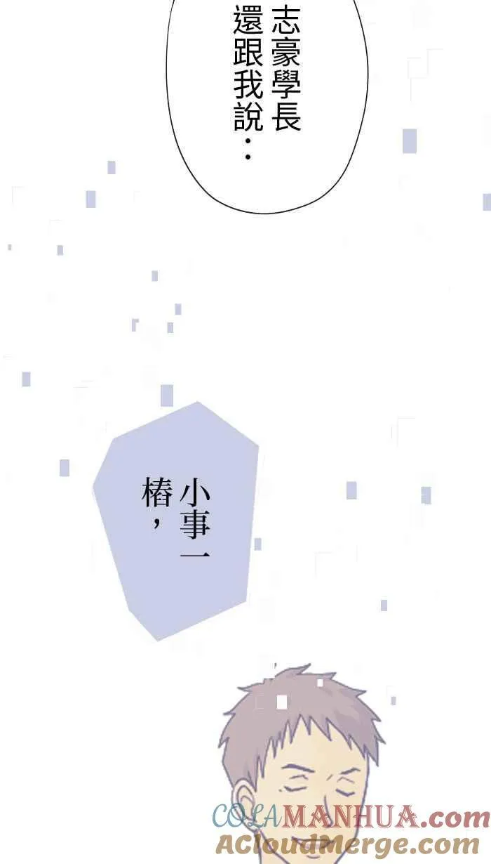 Episode 2663
