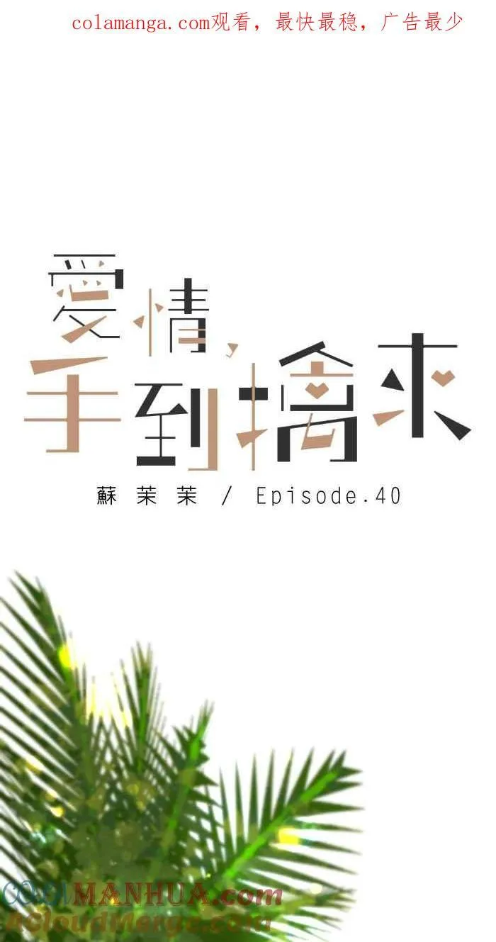 Episode 3973