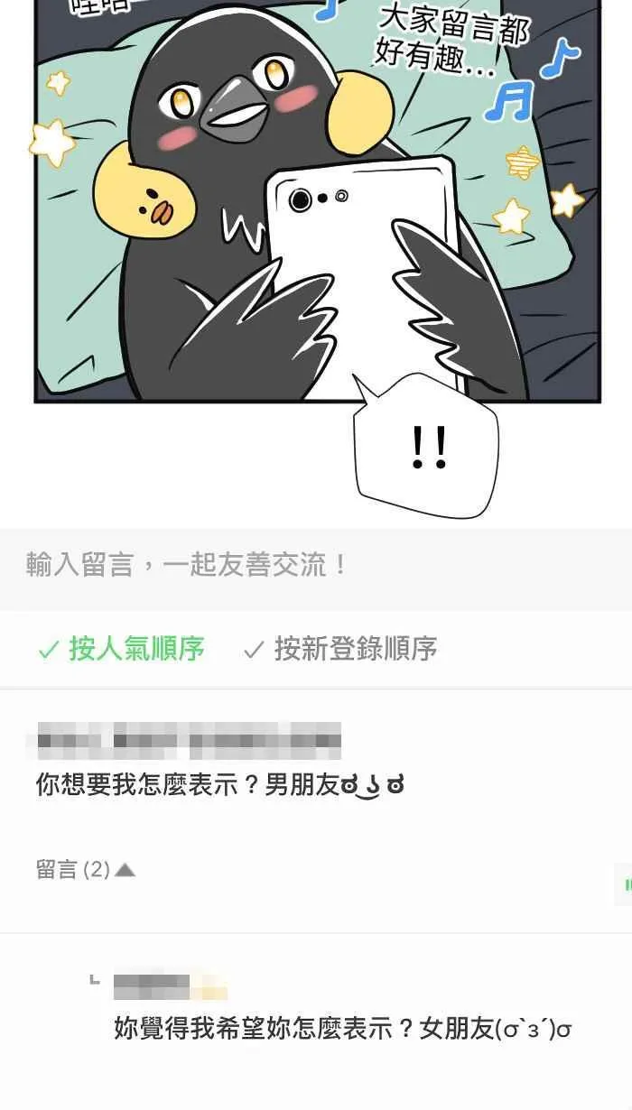 休刊花絮（上）11