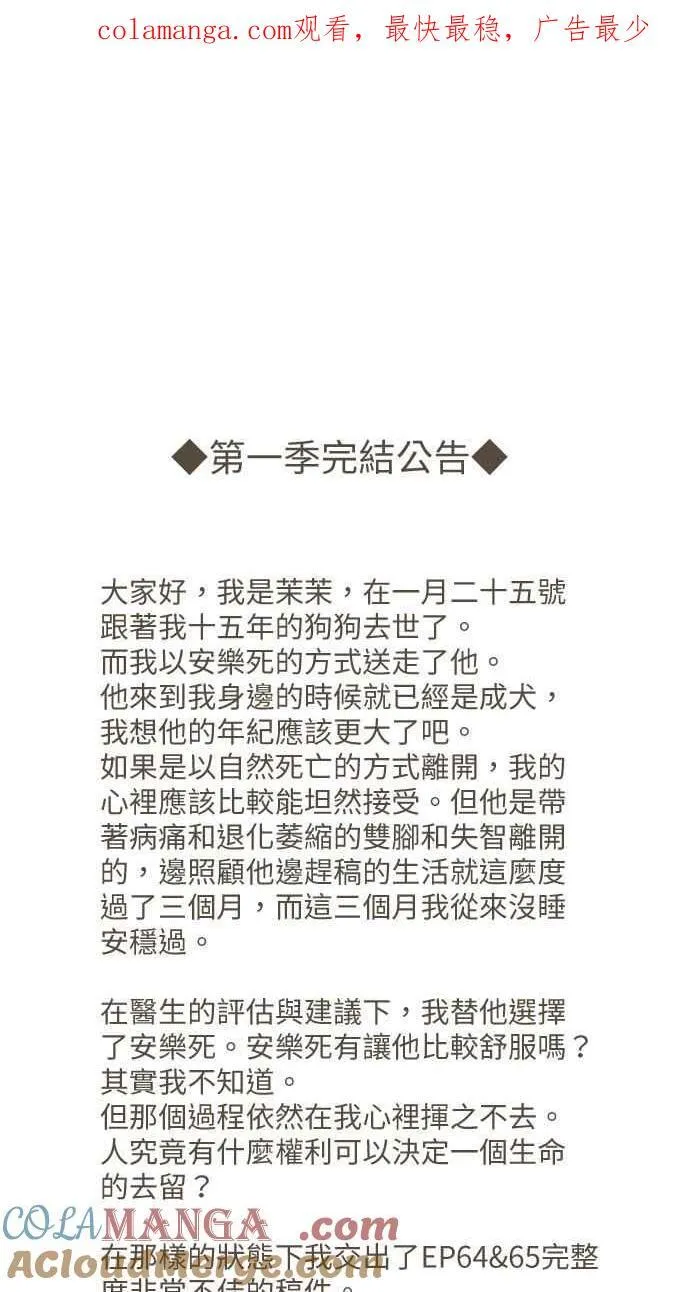 第一季完结公告0