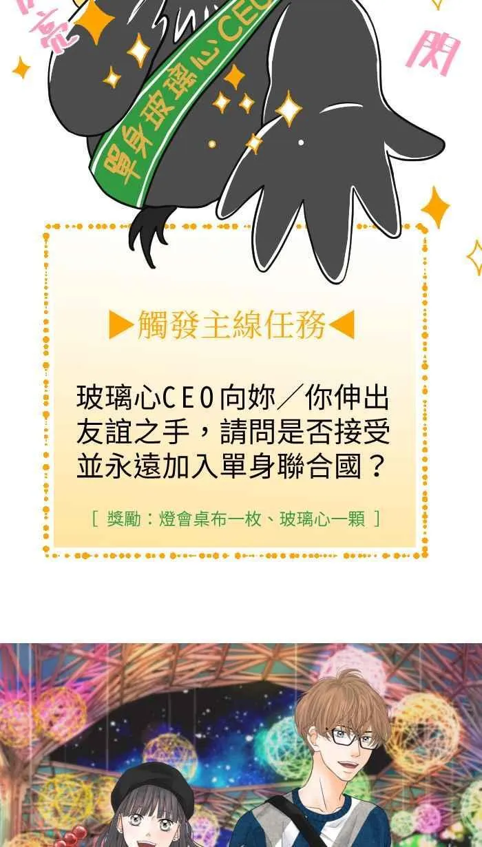 休刊花絮（下）17