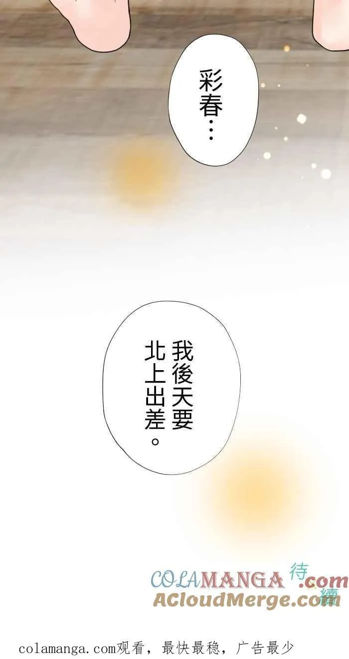 Episode 6542