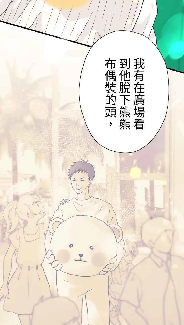 Episode 2661