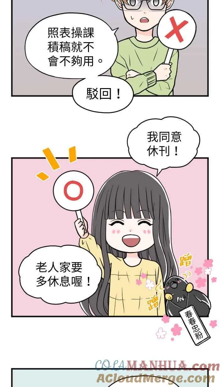 休刊花絮（下）14