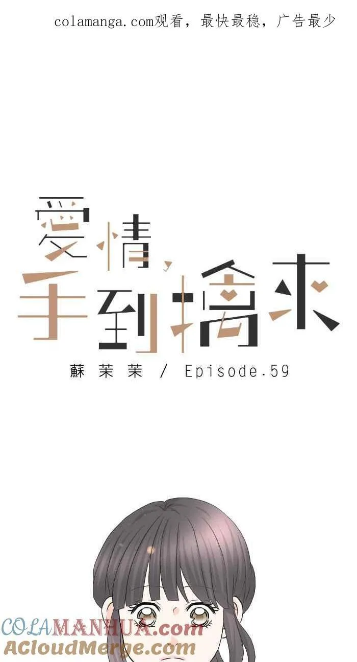 Episode 590