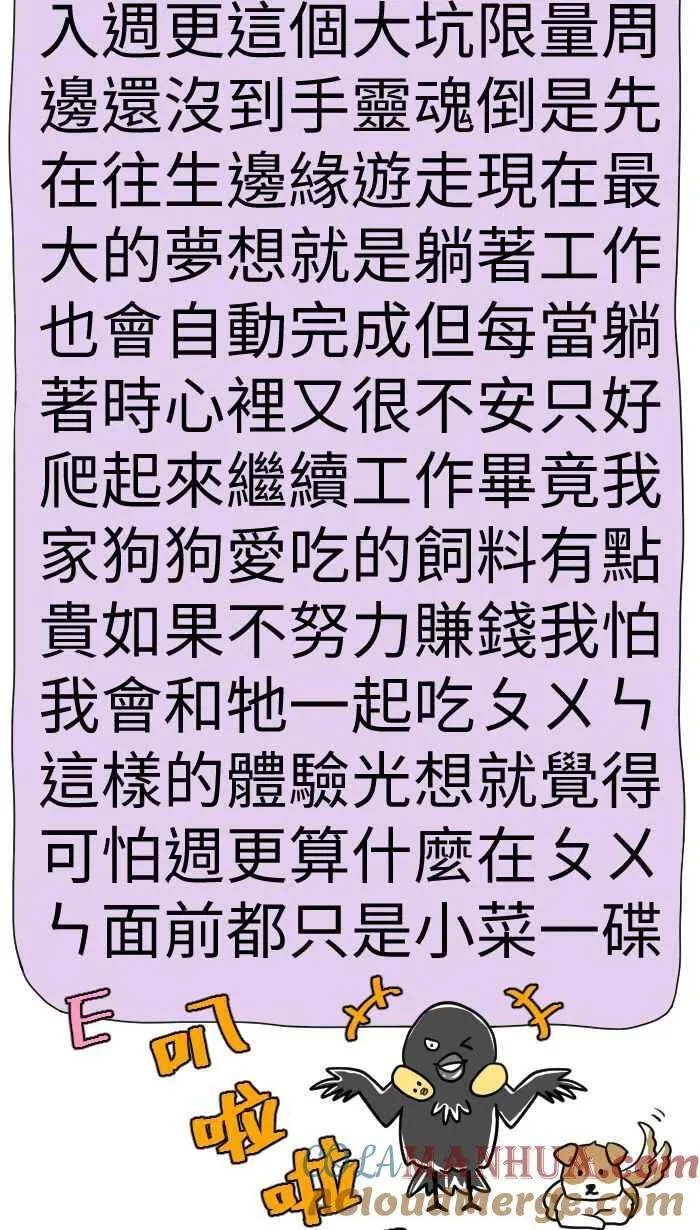 休刊花絮（上）4