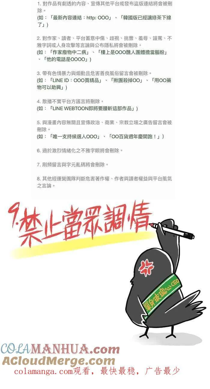 休刊花絮（上）14