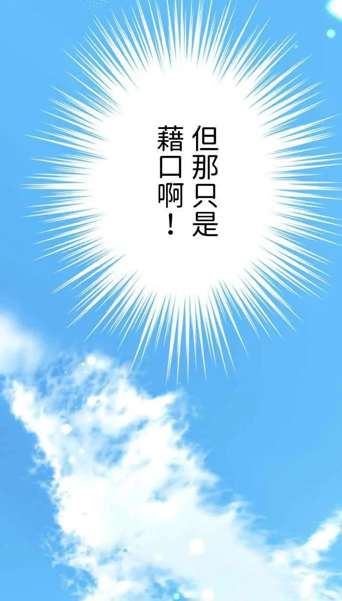 Episode 2067
