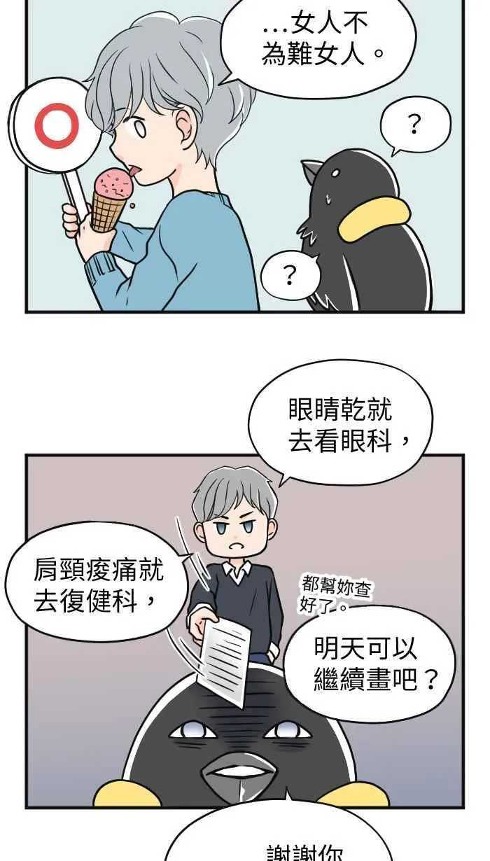 休刊花絮（下）15