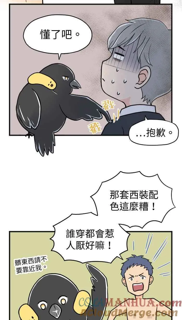 休刊花絮（下）4