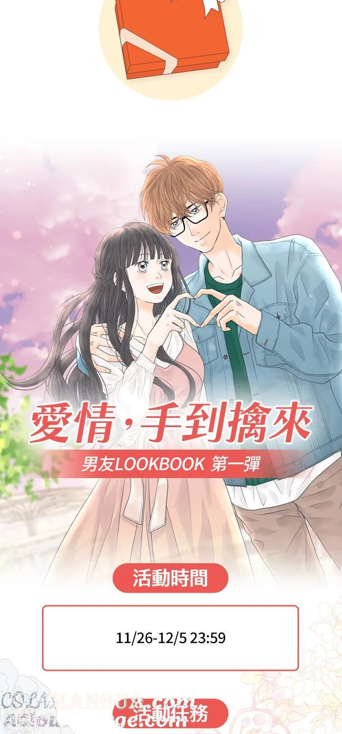 [特别活动] 男友穿搭大盘点4