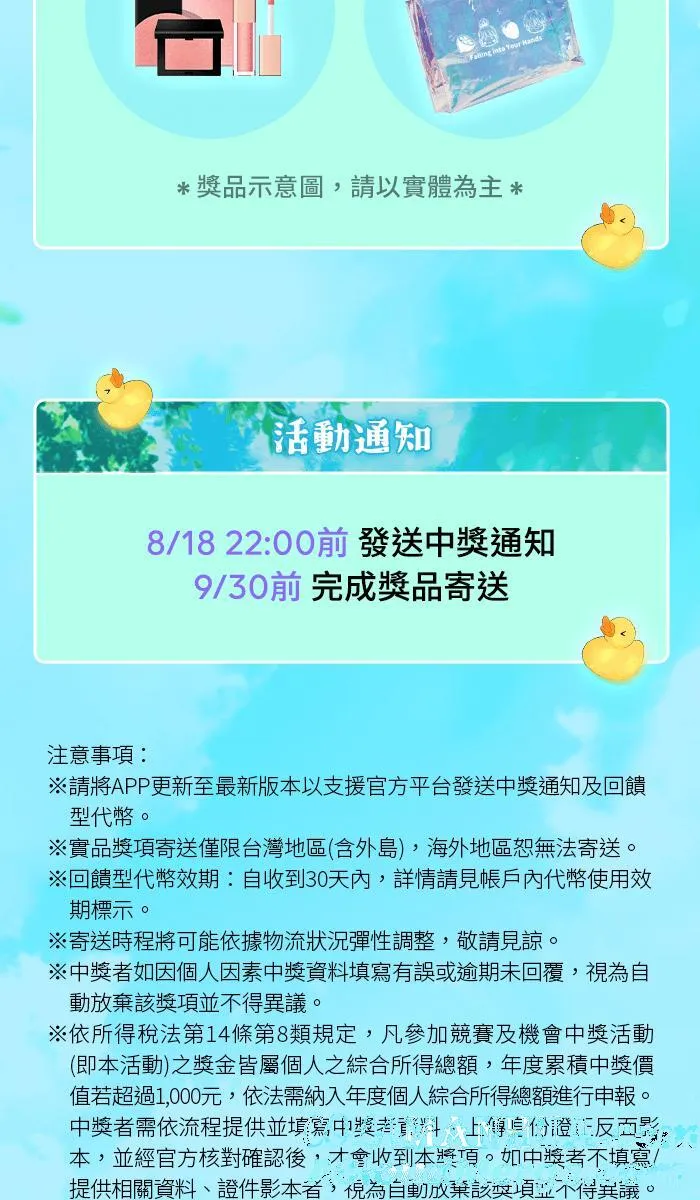 Episode 4472