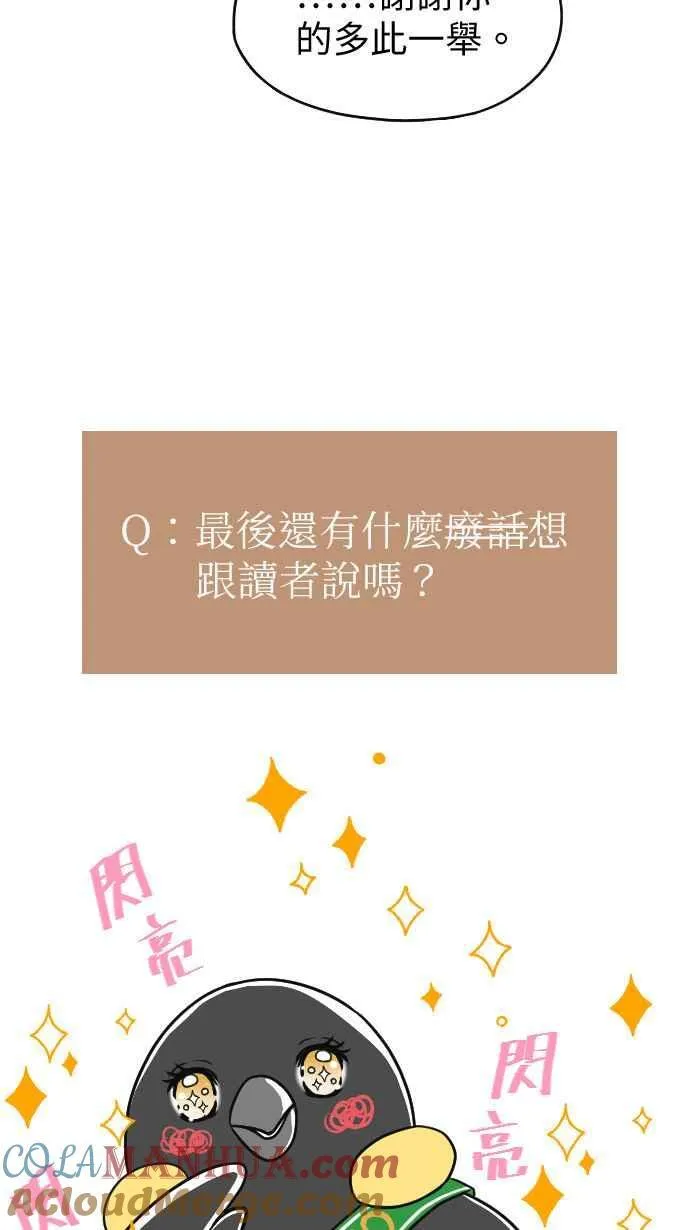 休刊花絮（下）16