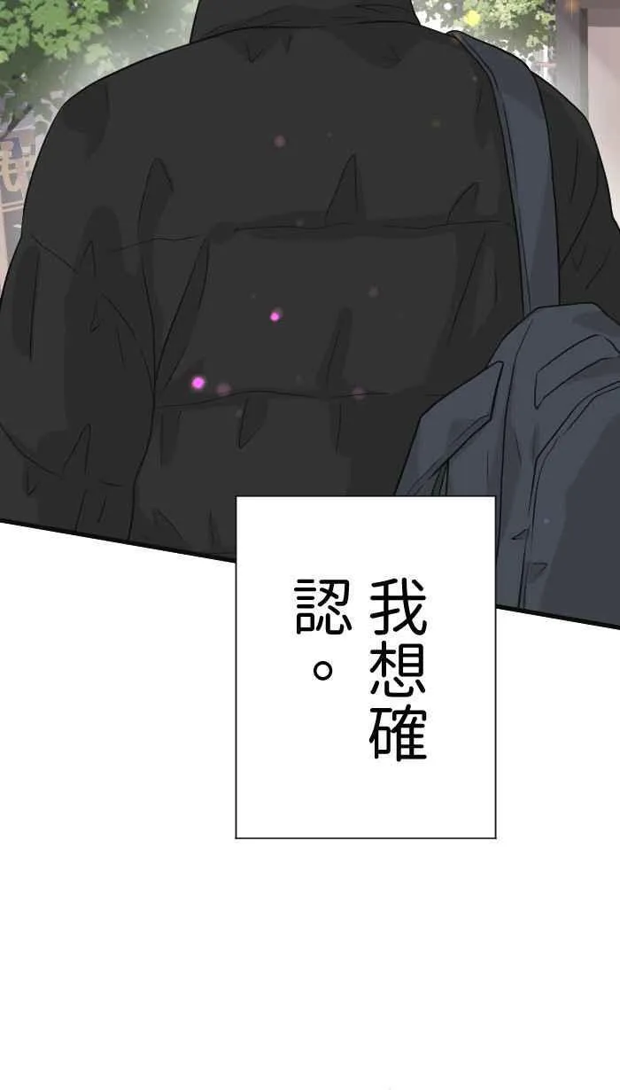 Episode 4856