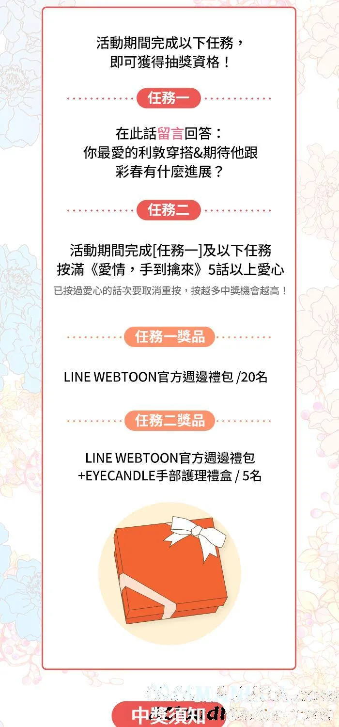 [特别活动] 男友穿搭大盘点5