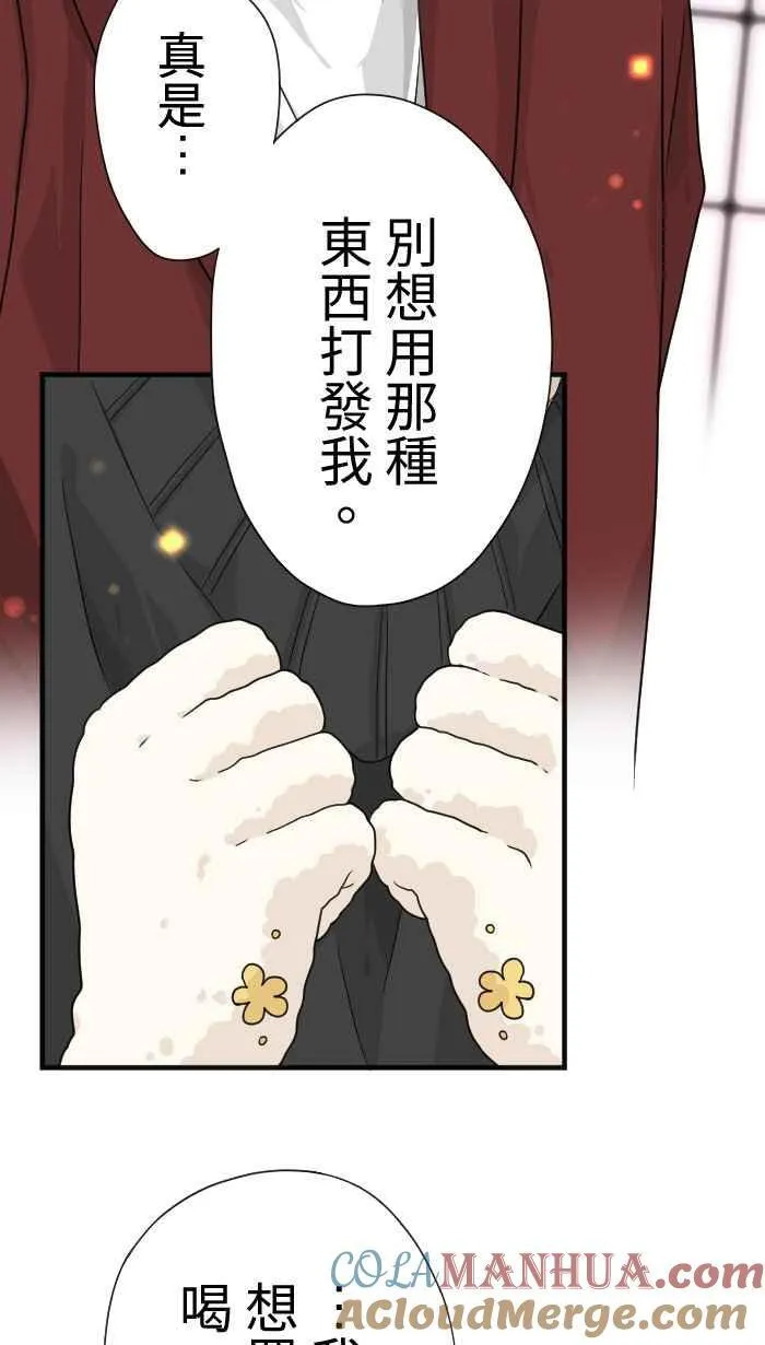 Episode 1430