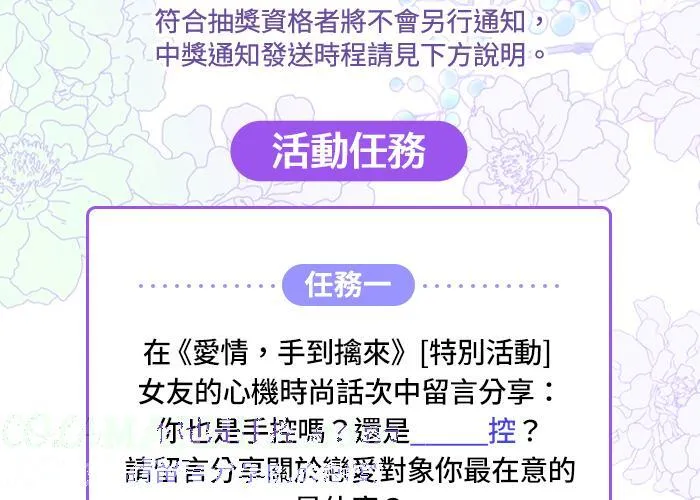 [特别活动] 女友的心机时尚5