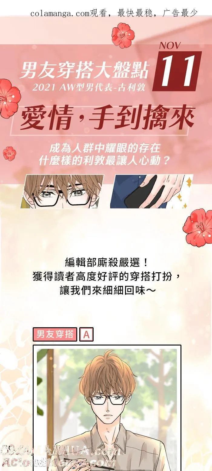 休刊花絮（下）19