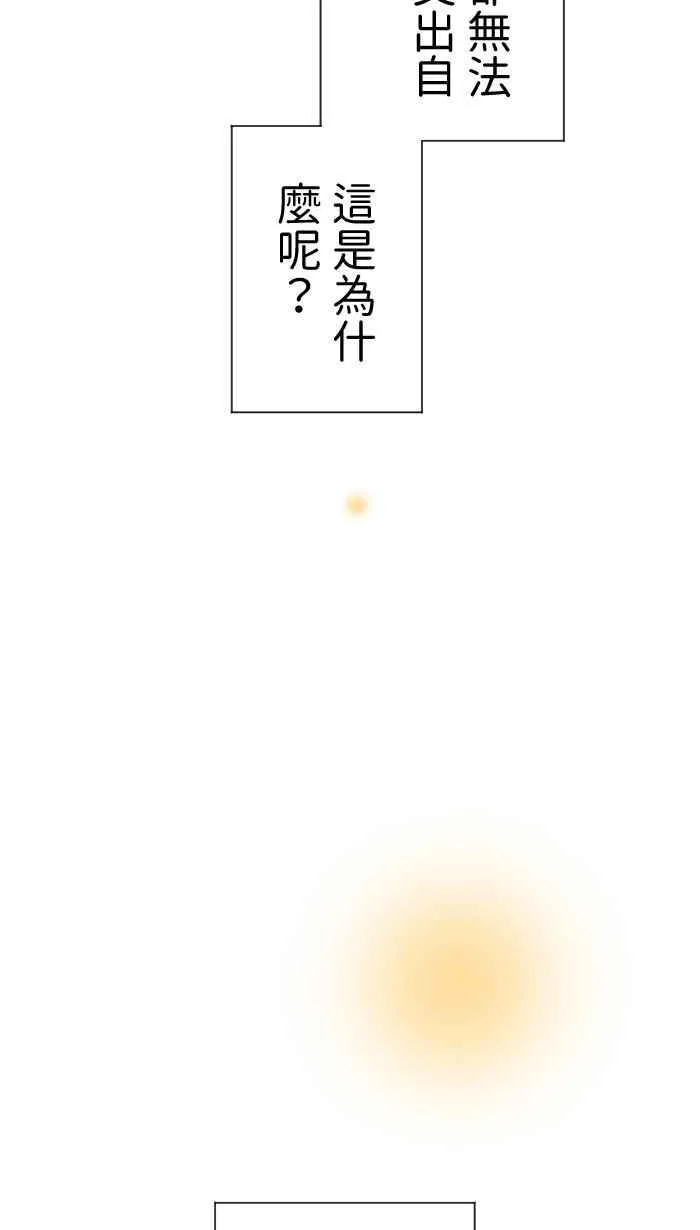 Episode 3538