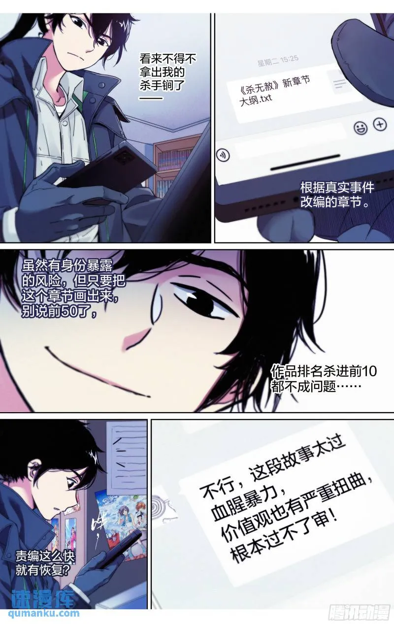 第27话：你们到底懂不懂漫画？10