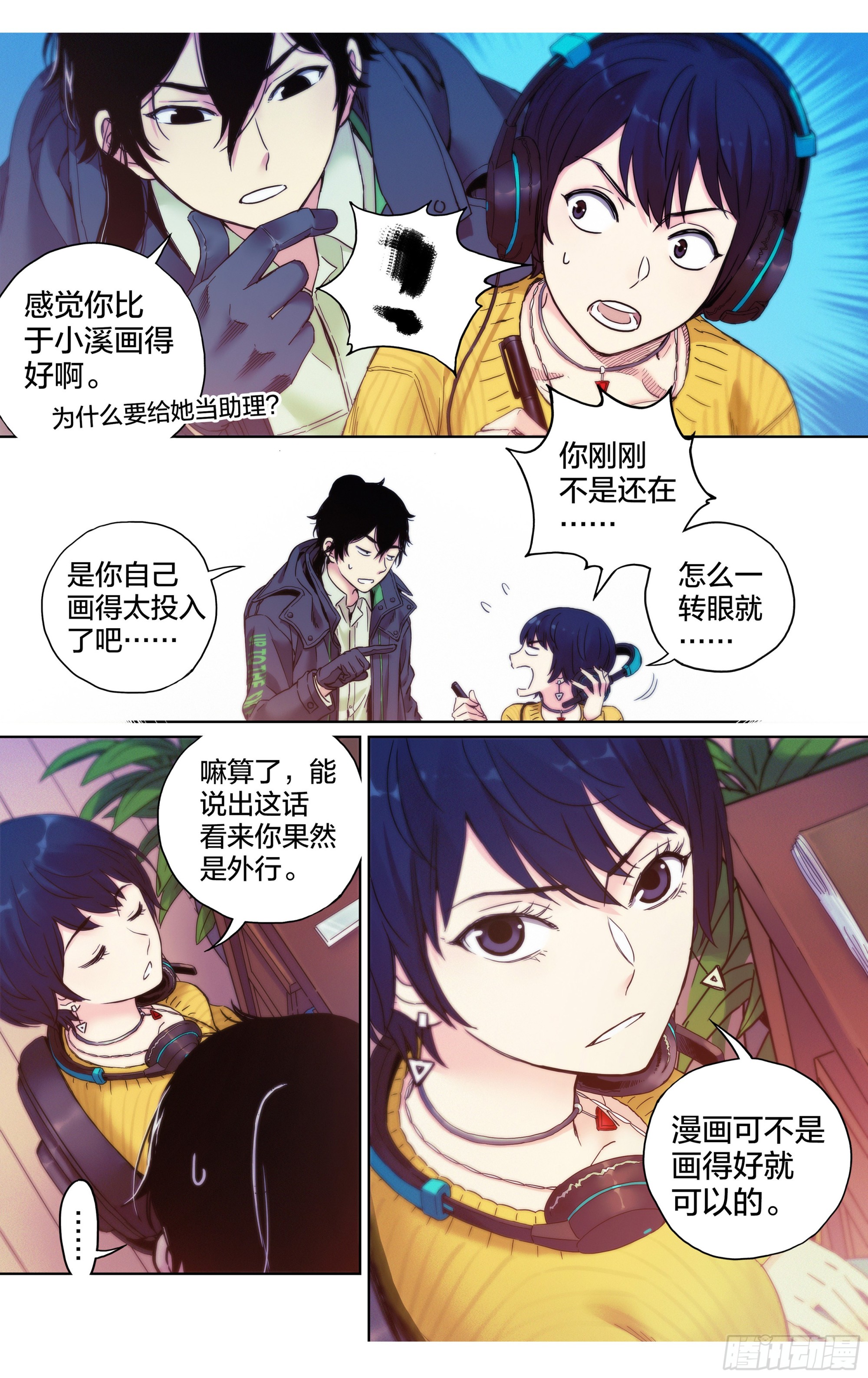 第8话：你被捕了！13